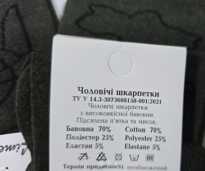 Шкарпетки Житомир "Limerence" 163 стрейч чоловічі, р. 41-45 -(Хакі -Високі +"Три моделі" в упаковці -стрейч) -уп. 12 шт.