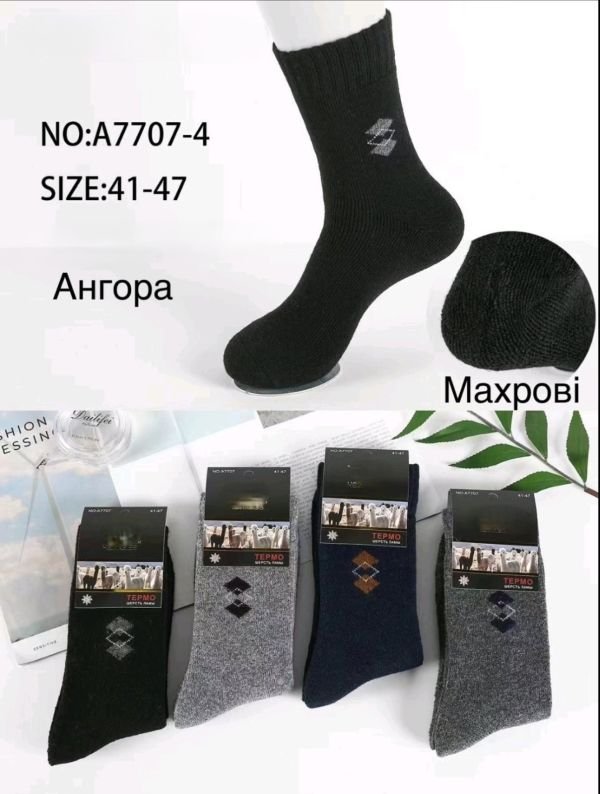 Шкарпетки "Tafinceva" A-7707-4 термо вовна лами чоловічі, р. 41-47 -(Високі /однотонні +збоку ромбики) - уп. 10 шт