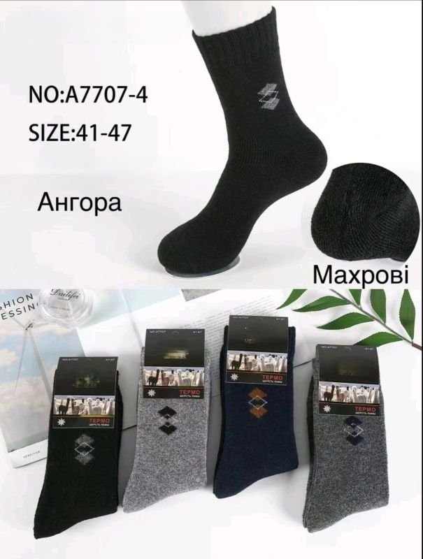 Шкарпетки "Tafinceva" A-7707-4 термо вовна лами чоловічі, р. 41-47 -(Високі /однотонні +збоку ромбики) - уп. 10 шт