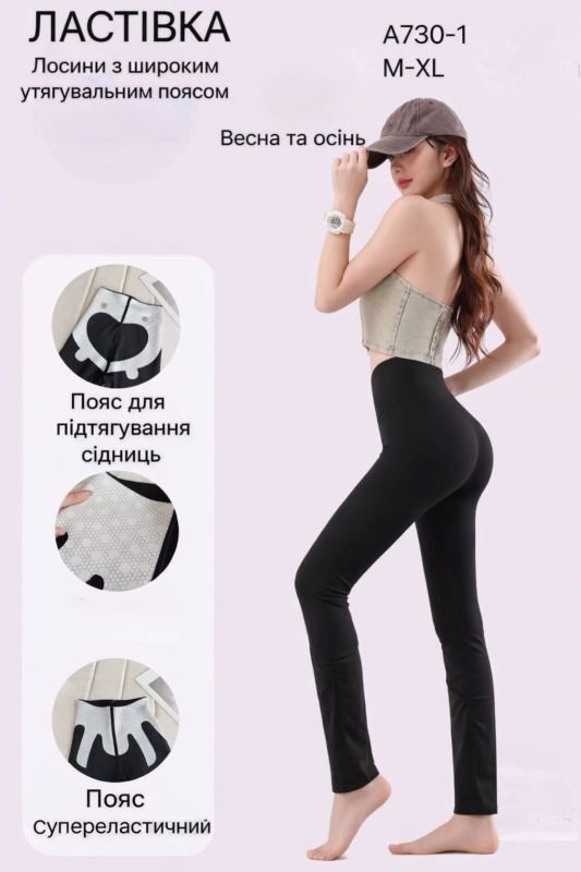 Лосини "Ластівка" А-730-1 демі гладкі з коригуючою мембраною та з тейпами +з чіпами, з широким поясом утяжкою +з підтяжкою живота та сідниць з пуш-ап ефектом (Push-up), р. М-(42-46), L-(44-48), XL-(46-50) -(чорні)