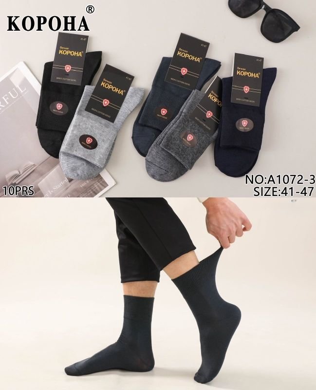 Шкарпетки "Корона" A-1072-3 стрейч /cotton з ослабленою гумкою чоловічі, р. 41-47 -асорті -(Високі /однотонні з ослабленою гумкою в дрібний рубчик) -уп. 10 шт.