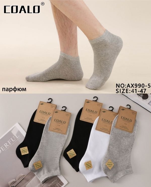 Шкарпетки "COALO" AX-990-5 стрейч /cotton чоловічі, р. 41-47 -асорті -(Короткі /однотонні три кольори -чол.) -уп. 10 шт