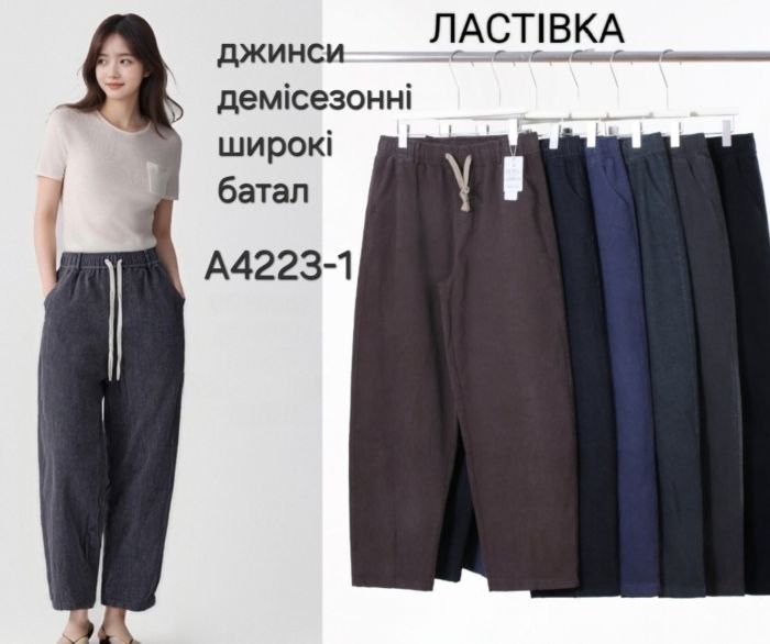 Джинси "Ластівка" А-4223-1 джинс-стрейч, пояс на резинці +спереду та ззаду кишені, р. 7XL/8XL-(52-56), 9XL/10XL-(54-58) -уп. 1 шт
