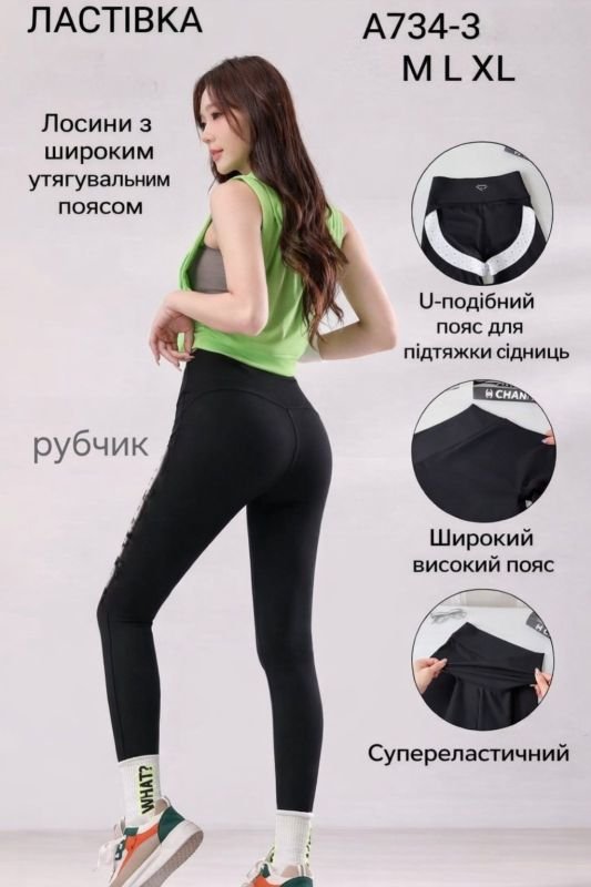 Лосини "Ластівка" А-734-3 демі у дрібний рубчик з коригуючими тейпами, з широким поясом утяжкою +з підтяжкою живота та сідниць з пуш-ап ефектом (Push-up), р. М-(42-46), L-(44-48), XL-(46-50) -(чорні)