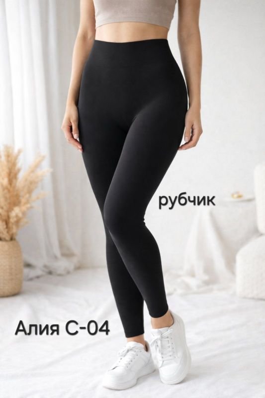 Лосини "Алия" С-04 безшовні в рубчик на байці, р. L/7XL-(46-50) -(чорні)