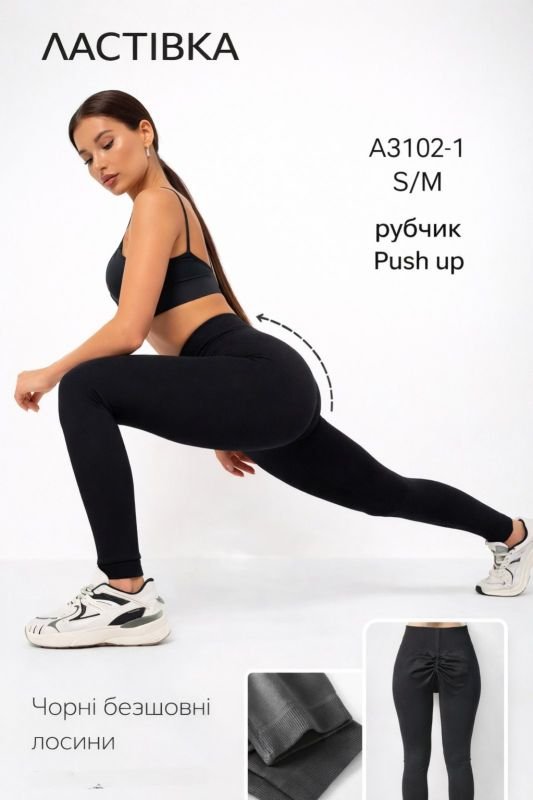 Лосини "Ластівка" 3102-1 безшовні еластичні в рубчик з ефектом пуш-ап (Push-up) та з підтримкою сідниць +широкий пояс, р. S/M-(48-52) -(чорні)