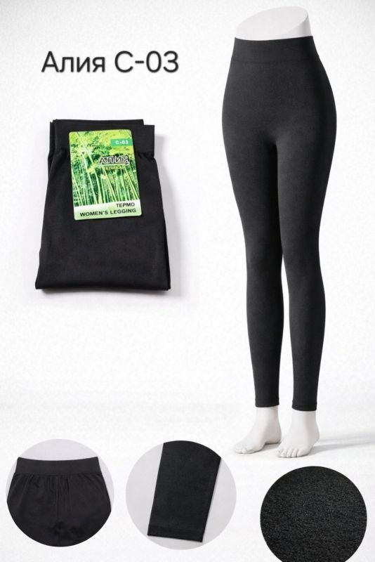 Лосини "Алія" С-03 термо безшовні на байці, р. L/4XL-(48-54) -(чорні)