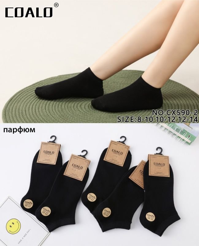Шкарпетки "Coalo" СX-590-2 стрейч /cotton дитячі р. 8-10, 10-12, 12-14 років -(Короткі/ чорні -дит.) -уп. 10 шт