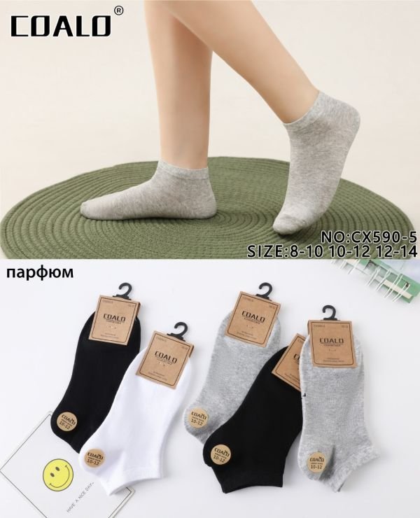 Шкарпетки "Coalo" СX-590-5 стрейч /cotton дитячі р. 8-10, 10-12, 12-14 років -асорті -(Короткі/ однотонні -три кольори -дит.) -уп. 10 шт