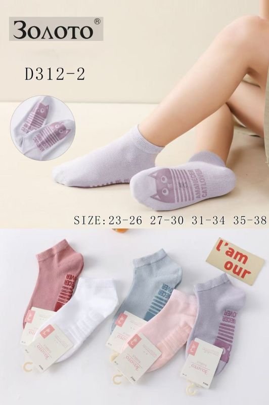 Шкарпетки "Золото" D-312-2 стрейч/ бамбук дитячі из гальмами, на розмір взуття: 23-26, 27-30, 31-34, 35-38 -асорті -(Дівчинка/ укорочені однотонні +на підошві силіконовий візерунок з мордочки котика, смужок та написів) -уп. 10 шт