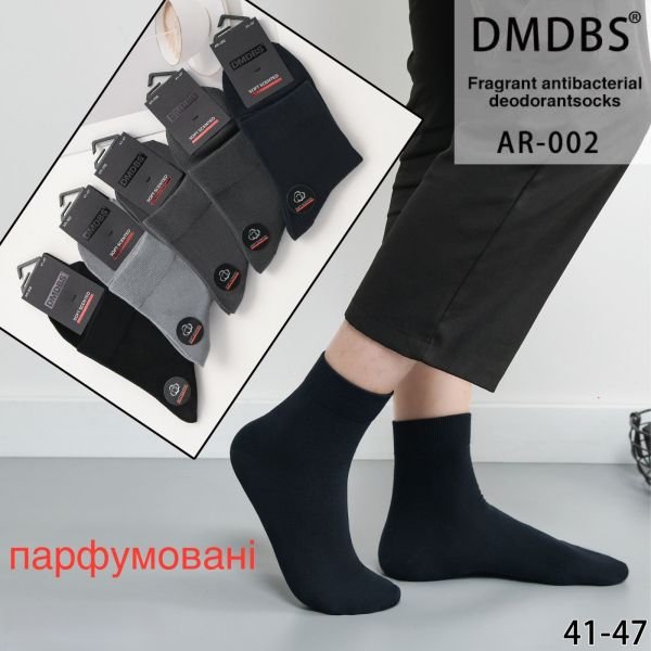 Шкарпетки "DMDBS" AR-002 стрейч /cotton парфумовані чоловічі, р. 41-47 -(асорті /однотонні -класика) -уп. 10 шт