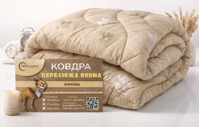 Ковдра 0112 "Constansy верблюд" 1.5 м холлофайбер +верблюжа вовна, р. +/- 150*210 -(без вибору забарвлення!!!)