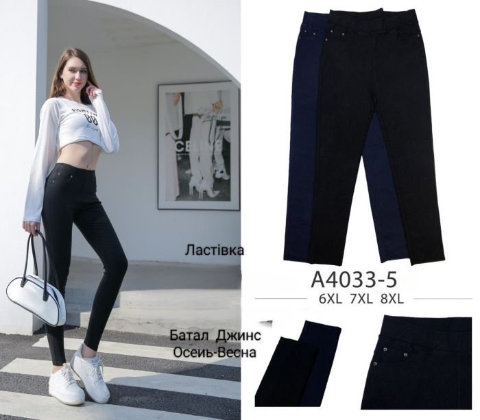 Джеггінси "ЛАСТОЧКА" 4033-5 джинси стрейч +спереду та ззаду кишені, р. 6XL-(52-54), 7XL-(54-56), 8XL-(56-58) -уп. 1 шт