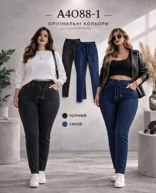 Джинси "ЛАСТОЧКА" 4088-1 джинси стрейч +спереду та ззаду кишені, пояс на резинці, р. 4XL/5XL-(52-54), 5XL/6XL-(54-56), 6XL/7XL-(56-58), 7XL/8XL-(58-60) -уп 1 шт