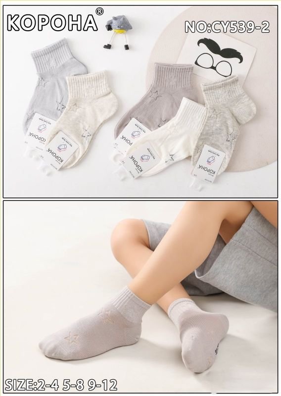 Шкарпетки "Корона" CY-539-2 стрейч дитячі р. 2-4, 5-8, 9-12 років -асорті -(Однотонні +контурні зірки по всій шкарпетці ) -уп. 10 шт