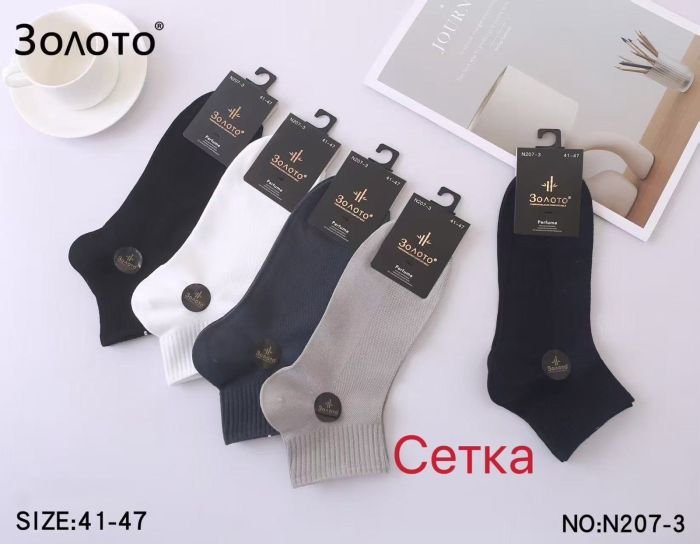 Шкарпетки "Золото" N-207-3 сітка/cotton ароматизовані чоловічі, р. 41-47 -(Сітка -асорті /укорочені -однотонні +з широкою гумкою в рубчик) -уп. 10 шт