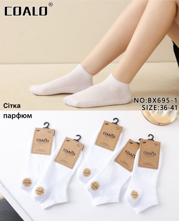 Шкарпетки "COALO" BХ-695-1 сітка жіночі ароматизовані, р. 36-41 -(Сіточка -білі короткі) - уп. 10 шт