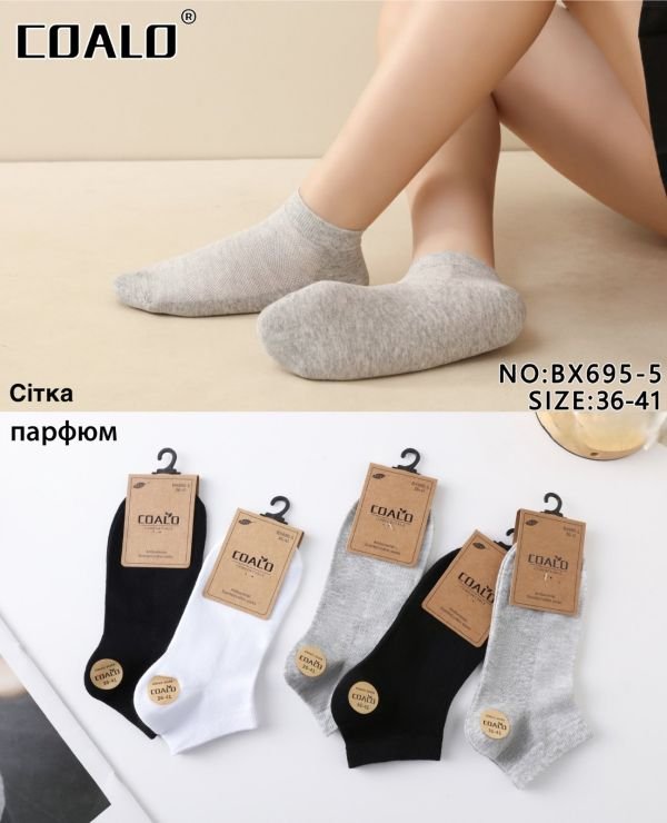 Шкарпетки "COALO" BХ-695-5 сітка жіночі ароматизовані, р. 36-41 -(Сіточка -асорті короткі) - уп. 10 шт