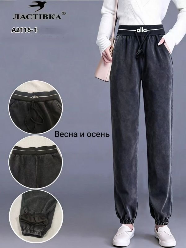 Прогулянкові штани "Ластівка" А-2116-1 трикотаж "з ефектом варіння", низ на манжеті резинці, верх на плоскій резинці +з боків кишені, р. 5XL-(44-46), 6XL-(46-48), 7XL-(48-50) , 8XL-(50-52), 9XL-(52-54) -уп.1 шт