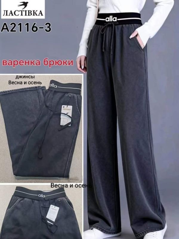 Прогулянкові штани "Ластівка" А-2116-3 трикотаж "з ефектом варіння" з прямим низом, верх на плоскій резинці +з боків кишені, р. 5XL-(44-46), 6XL-(46-48), 7XL-(48-50) , 8XL-(50-52), 9XL-(52-54) -уп.1 шт