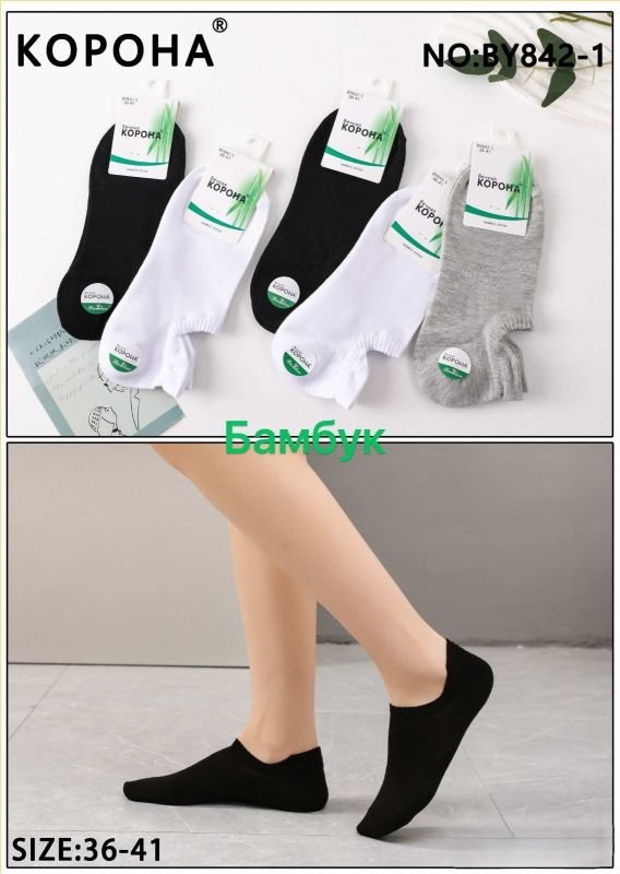 Шкарпетки "Корона" BY-842-1 стрейч /бамбук жіночі, р. 36-41 -асорті -(Ультракороткі -три кольори +ззаду з віступом -жін.) - уп. 10 шт