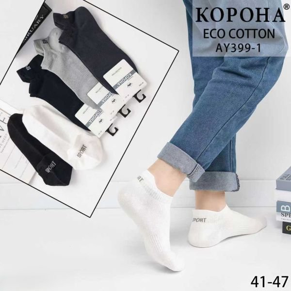 Шкарпетки "Корона" AY-399-1 стрейч/eco cotton чоловічі, р. 41-47 -асорті -(Короткі /однотонні +ззаду з виступом та написом Sport +з гумкою фіксатором посередині) -уп. 10 шт