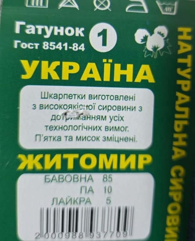 Шкарпетки "Житомир Преміум" 112-8 стрейч жіночі, р. 23-25 -випадкове асорті -(Однотонні +під гумкою квітковий орнамент) -уп. 12 шт