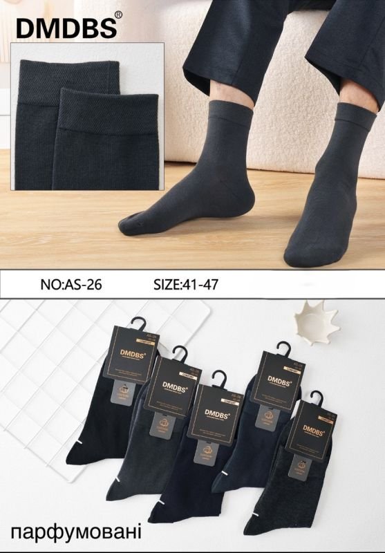 Шкарпетки "DMDBS" AS-26 стрейч /cotton ароматизовані чоловічі, р. 42-48 -(асорті /однотонні -класика) -уп. 10 шт (ас-26)