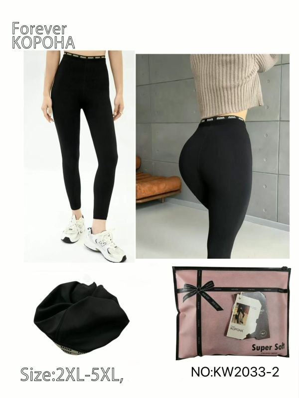 Лосини "Корона" KW-2033-2 /2XL-5XL гладкі з еластичного бавовняного трикотажу, з підтягуючим ефектом +на додатковій плоскій резинці написи, р. 46-50 -(чорні)