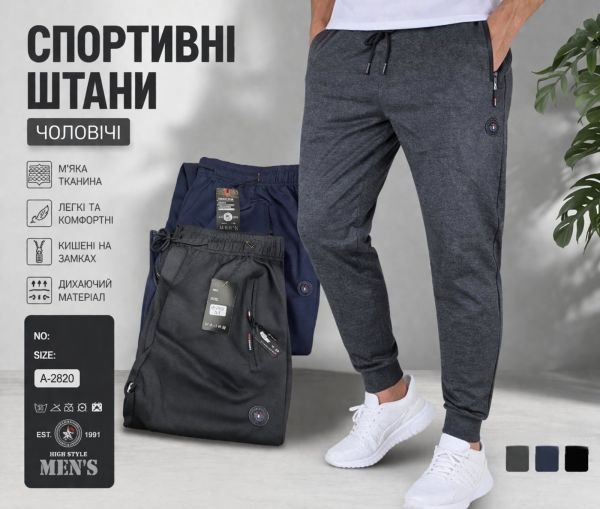 Спортивні штани "Black Cyclone" WK-2820 чоловічі трикотажні (на манжеті), р. M, L, XL, 2XL, 3XL -ростовка 5 шт