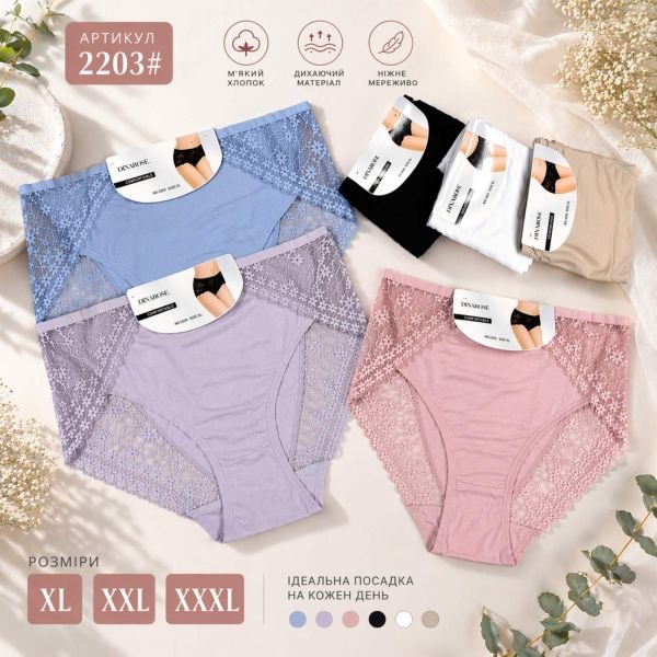 Жіночі труси "DINA Rose" 2203 cotton, р. XL, 2XL, 3XL -(46-48, 48-50, 50-52) -асорті -(однотонні з мереживними вставками) -уп. 12 шт