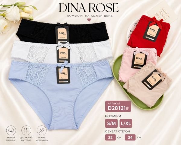Жіночі труси "DINA Rose" 28121 cotton, р. S/M, L/XL -(46-48, 48-50) -асорті -(однотонні +спереду мереживі вставки) -уп. 12 шт