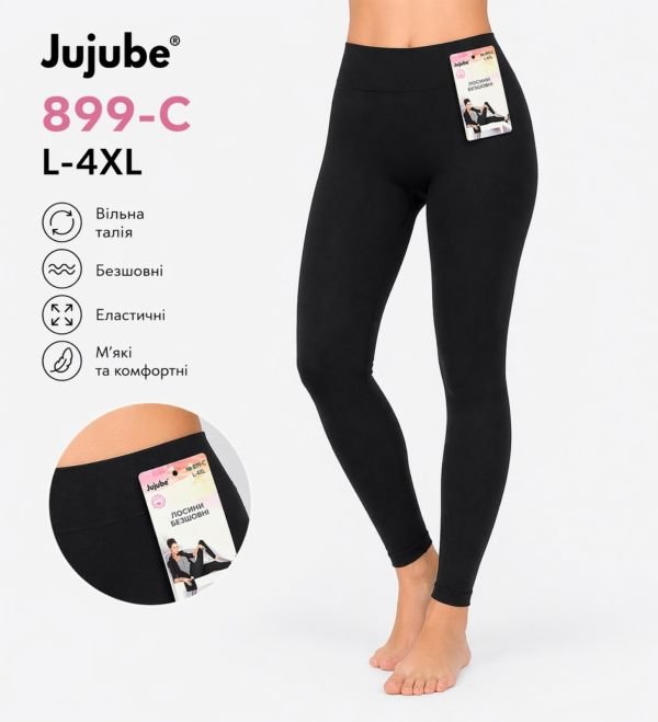 Лосини "JUJUBE" 899-С безшовні хлопок/мікрофібра, р. L-4XL -(46-50) -(чорні)