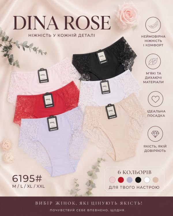 Жіночі труси "DINA Rose" 6195 шовковисті нейлонові, р. M/L, XL/2XL -(48-50, 50-52) -асорті -(однотонні +з боків і ззаду гіпюр) -уп. 12 шт