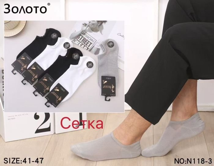 Шкарпетки "Золото" N-118-3 сітка/бамбук ароматизовані чоловічі, р. 41-47 -(Сітка -асорті /ультракороткі -однотонні) -уп. 10 шт
