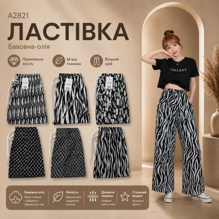 Прогулянкові штани "Ластівка" А-2821 з легкої тканини жатка рубчик, вільного крою з широким низом, пояс на резинці, з боків кишені, р. 3XL/7XL-(46-50), 8XL/10XL-(48-52) -(Без вибору забарвлення!)