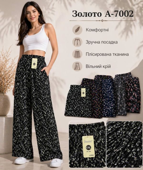 Прогулянкові штани "Золото" А-7002 з легкої тканини "жатка, вільного крою з широким низом, пояс на резинці, р. 3XL/6XL-(50-54), 7XL/10XL-(52-58) -(Без вибору забарвлення!)