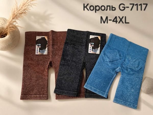 Треки /велосипедки "Король" G-7117 безшовні щільні подовжені комбіновані з ефектом варки +позаду ефект пуш-ап (Push-up) +зверху широкий пояс, р. М-4XL-(44-48)