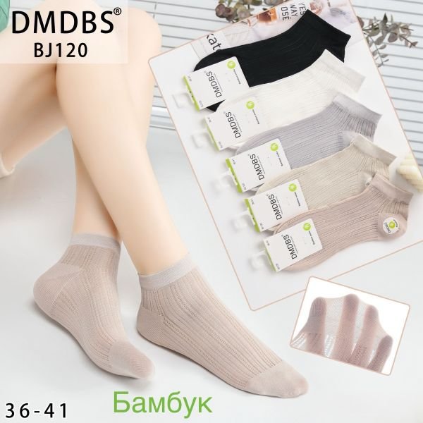 Шкарпетки "DMDBS" BJ-120 сітка /cotton жіночі, р. 36-41 -асорті -(сіточка /короткі -однотонні в рубчик із сіточкою) -уп. 10 шт