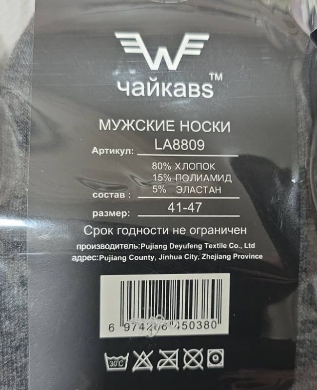 Шкарпетки "Чайка`bs" LA-8809-3 стрейч чоловічі, р. 41-47 -(асорті /однотонні -класика) -уп. 10 шт