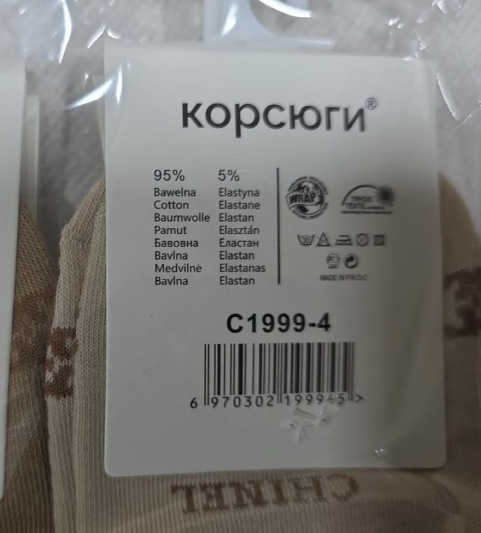 Шкарпетки "Корсюги /Ластівка" С-1999-4 стрейч /cotton жіночі ароматизовані, р. 37-41 -асорті -(Укорочені /кавовий мікс +написи та значки CH...L +середня гумка в рубчик) -уп. 10 шт