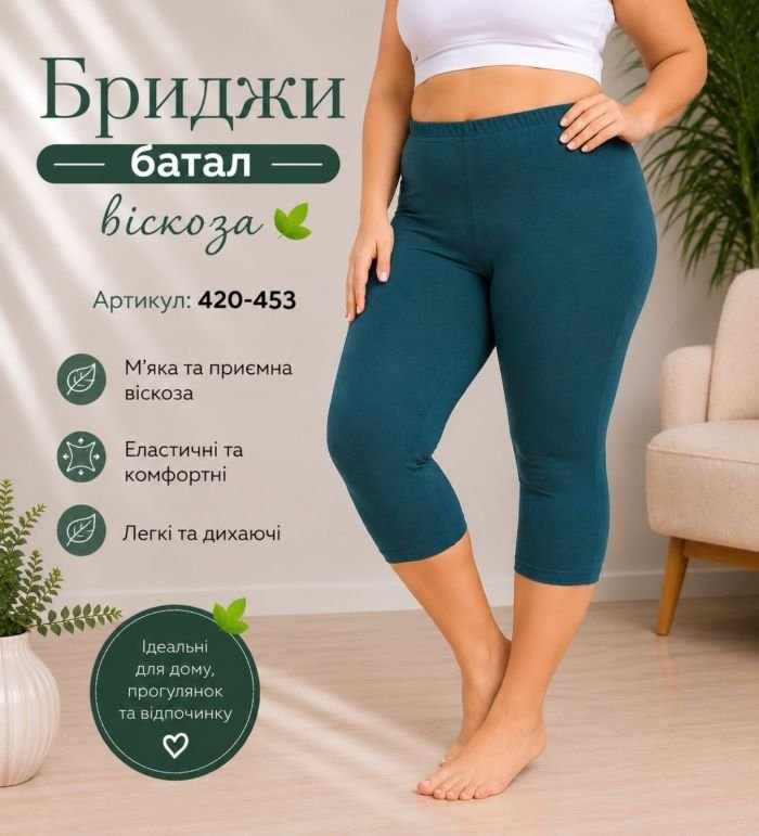 Бриджі "KOLO" 420-453 батал/віскоза, р. 4XL-(54-56), 5XL-(56-58), 6XL-(58-60) -ростовка 3 шт -(батал -темно-зелені)
