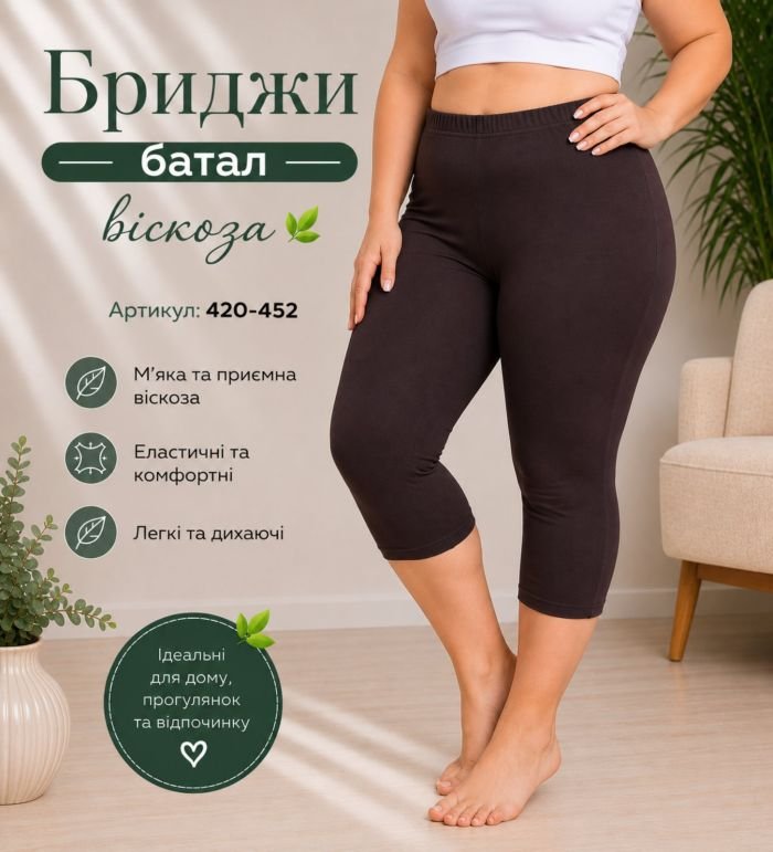 Бриджі "KOLO" 420-452 батал/віскоза, р. 4XL-(54-56), 5XL-(56-58), 6XL-(58-60) -ростовка 3 шт -(батал -шоколад)