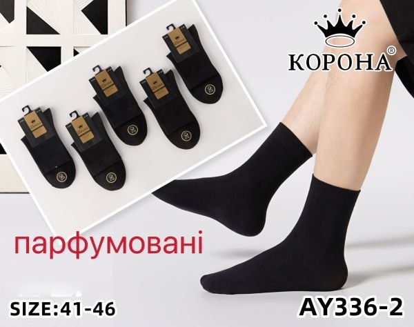Шкарпетки "Корона" AY-336-2 стрейч ароматизовані чоловічі, р. 41-46 -(Чорні /класика) -уп. 10 шт.