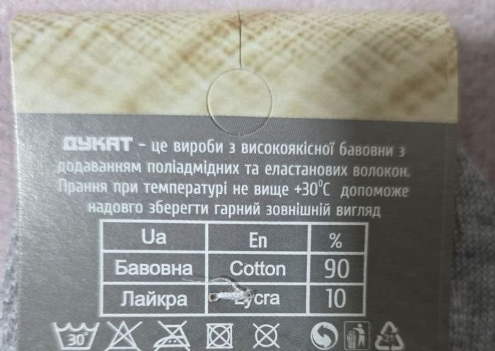 Шкарпетки "Дукат-Льон" 078-118 х/б-сітка середні чоловічі, р. 41-45 -(асорті -х/б-сітка середні /льон) -уп. 12 шт