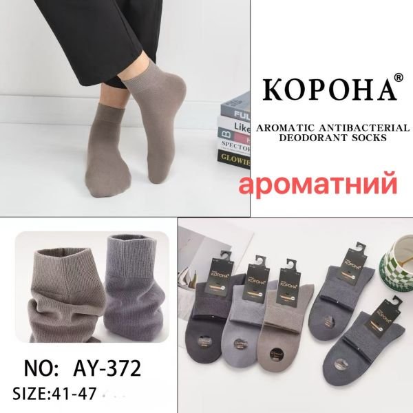 Шкарпетки "Корона" AY-372 стрейч ароматизовані чоловічі, р. 41-47 -(Асорті -середні /класика) -уп. 10 шт
