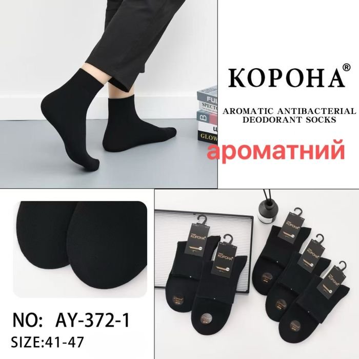 Шкарпетки "Корона" AY-372-1 стрейч ароматизовані чоловічі, р. 41-47 -(Чорні -середні /класика) -уп. 10 шт