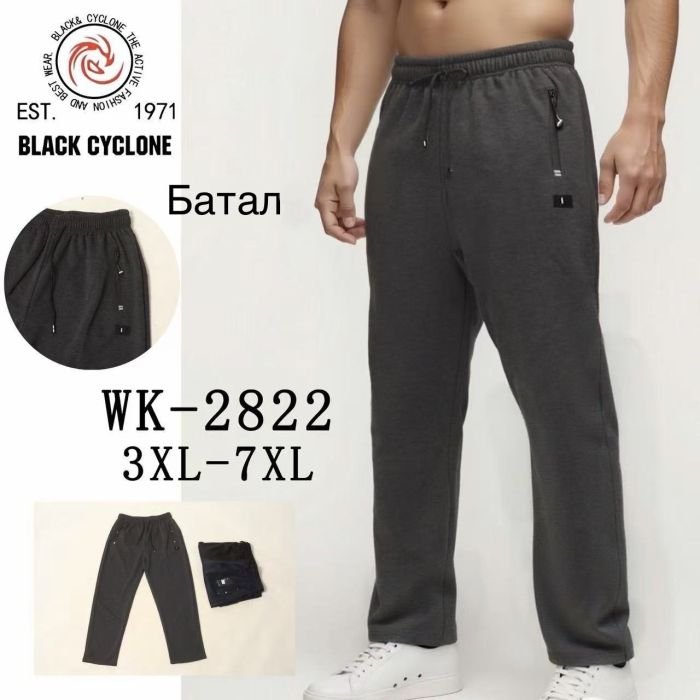 Спортивні штани "Black Cyclone" WK-2822 чоловічі трикотажні (без манжету), р. 3XL, 4XL, 5XL, 6XL, 7XL -ростовка 5 шт