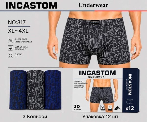 Боксери "In-castom" 817 cotton /bamboo р. Хl, 2xl, 2xl, 3xl, 3xl, 4xl -ростовка 12 шт