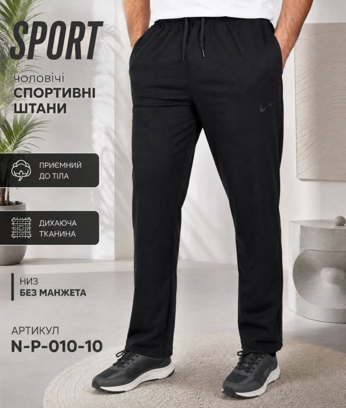 Спортивні штани "SPORT" N-P-010-10 норма чоловічі трикотажні (без манжету), з боків кишені на блискавці, р. 46, 48, 50, 52, 54 -ростовка 5 шт -(чорні)